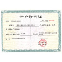 干了女校花的大奶子黄页视频菠萝视频开户许可证